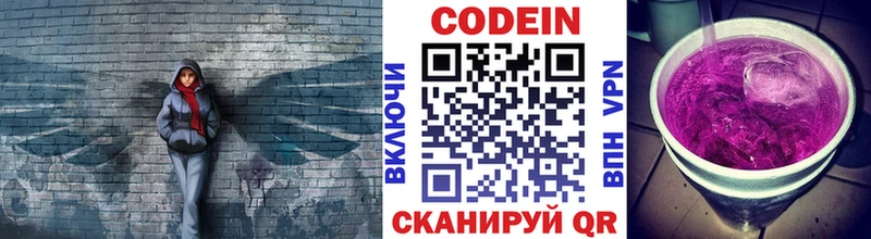 Codein Purple Drank  МЕГА сайт  Шимановск 