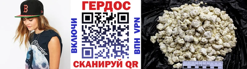 ГЕРОИН хмурый  Шимановск 