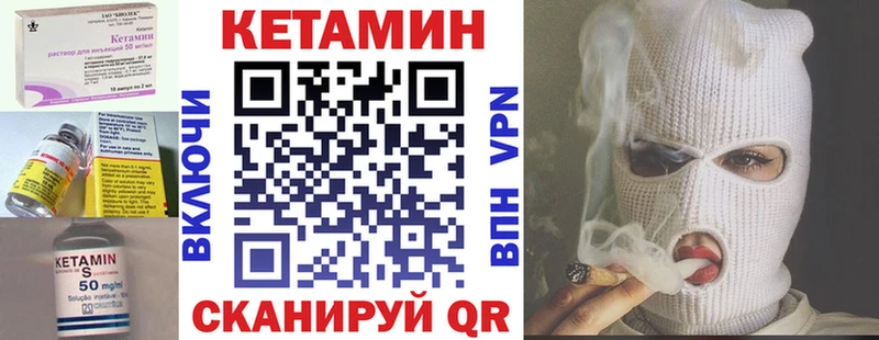 Кетамин VHQ  наркошоп  Шимановск 
