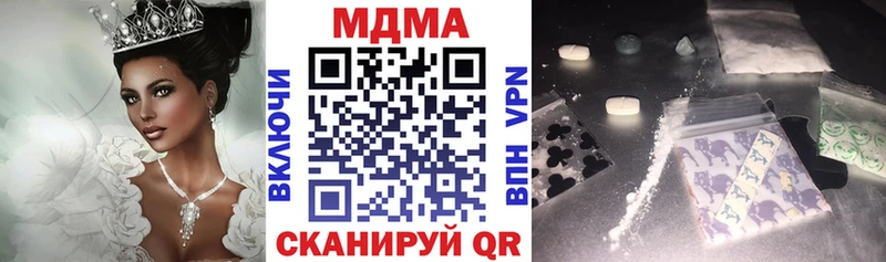 МЕГА ONION  Шимановск  МДМА crystal 