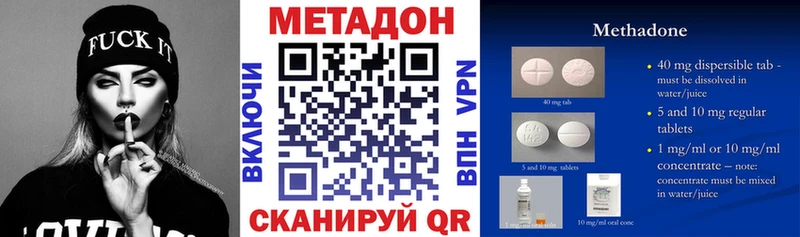 МЕТАДОН VHQ  Шимановск 