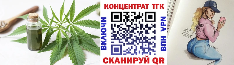 Дистиллят ТГК вейп  Шимановск 